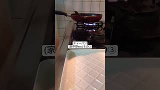 チャーハン(家中華ver.)その③