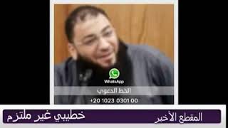 المقطع ( 03 ) | #حبيبي_غير_ملتزم | د . حازم شومان image