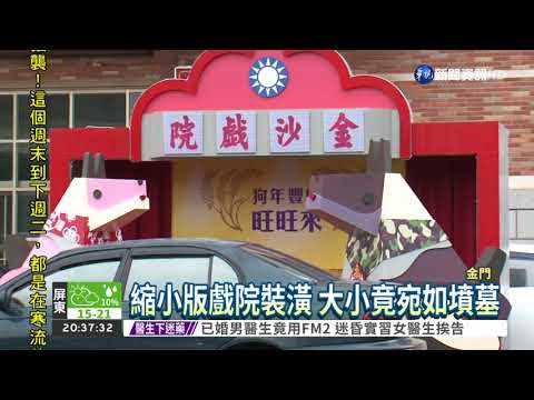 裝置藝術像墳墓?! 民眾:觸霉頭