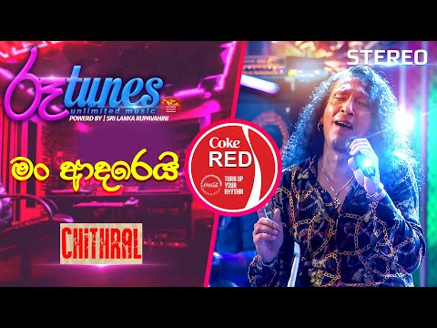 Man Adarei | මං ආදරෙයි... | Chitral 'Chity' Somapala  | Coke RED | @RooTunes