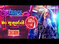 Man Adarei මං ආදරෙයි Chitral Chity Somapala Coke RED RooTunes