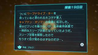 【ピクミン３ＤＸ実況】ピクミンとたどる初めての記憶_４日目