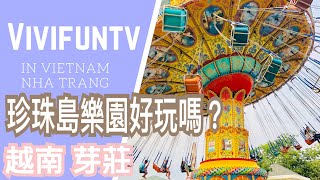 preview picture of video 'Vietnam Nha Trang vinpearl 越南芽莊珍珠島 必玩探險樂園 SJCAM 7試拍 ViVifunTV'