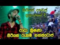 Serious Rukshi New Nonstop සීරියස් හොඳම ගීත Best Sinhala Songs SAMPATH L
