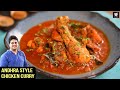 Andhra Style Chicken Curry | Spicy Chicken Curry | Chicken Gravy | Chicken Recipe By Prateek Dhawan