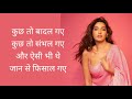 Kusu Kusu song Lyrics in Hindi | Ft Nora Fatehi | Satyameva Jayate 2