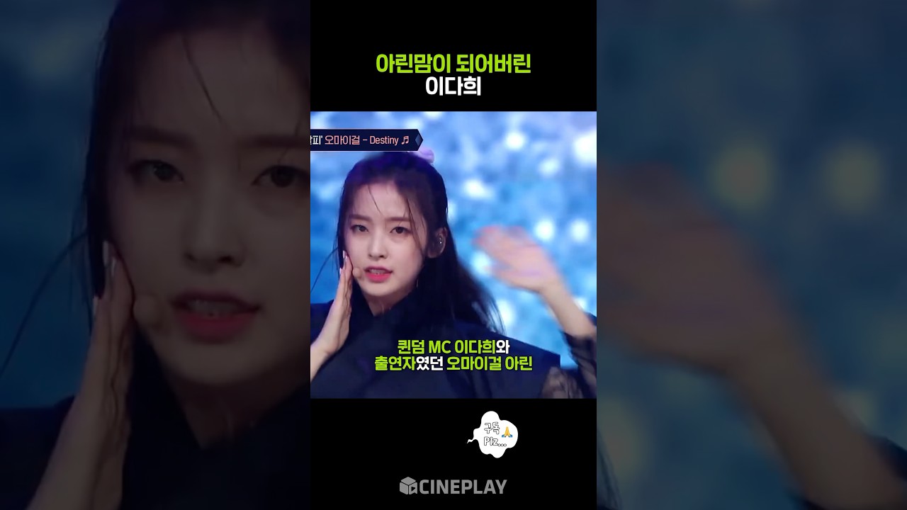 アリンママになったイ·ダヒ、、🥺 #Sライン #アリン