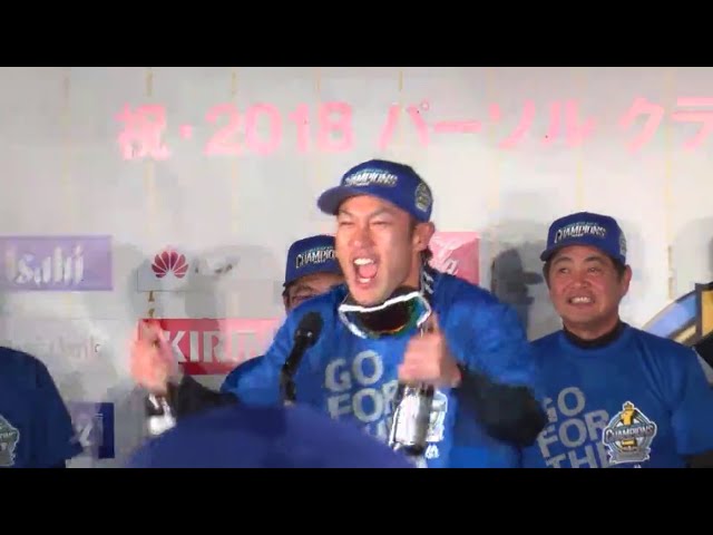 【優勝祝勝会】ホークス・柳田の掛け声で祝勝会がスタート!! 2018/10/21