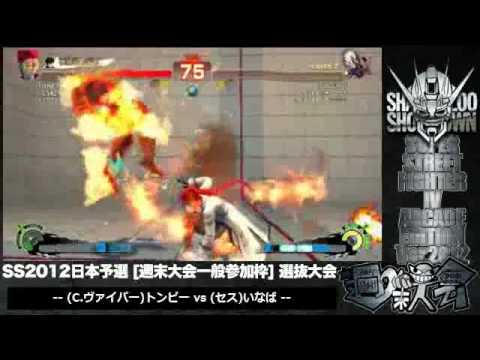 Shadowloo Showdown 2012 Japan Preliminary Qualifer #2 - Final 4