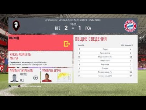 Bars FC 2-1 PFC Avangard, 2 дивизион