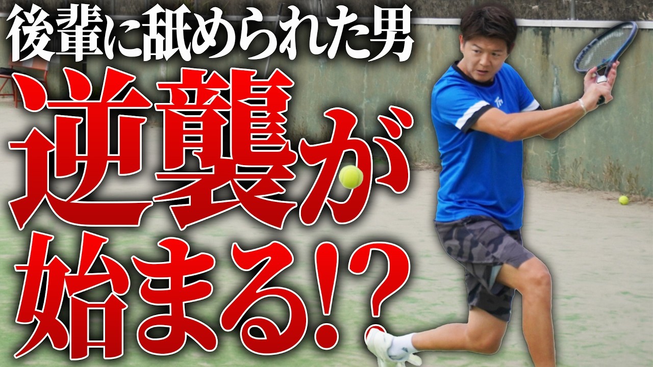 惨敗したともやんが新たな作戦でMJに挑む！【テニス】