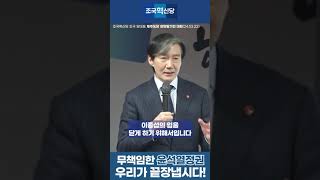 무책임한 윤석열정권, 우리가 끝장냅시다
