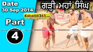 Garhi Mahan Singh (Phillaur) Kabaddi Tournament 30 Sep 2014 Part1  By Kabaddi365.com