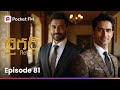 అభినవ్ అరుపులకు భయపడిపోయిన షర్మిల Episod
