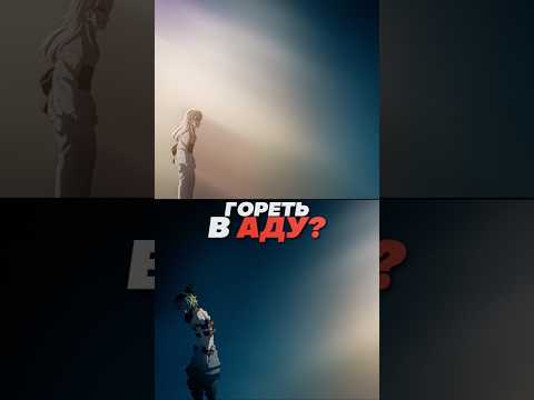 Почему Даки дали шанс пойти в Рай?