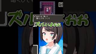 ドラクエ例のシーンでYAGOOに嫉妬するスバルｗｗ【ホロライブ切り抜き/大空スバル】