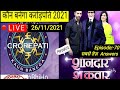 Kbc Live Today 26 November 2021 Episode 70 Friday Shandar Shukrvar Fastest Answers Only