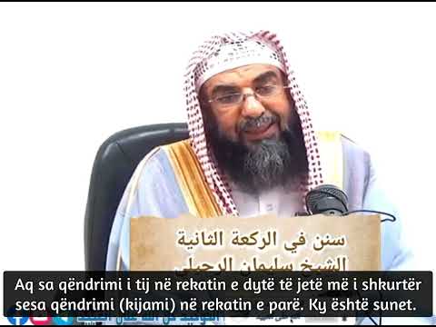 Forma e namazit -2 (Rekati i dytë është më i shkurtër se i pari) - Shejh Sulejman Er-Ruhajli