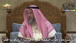 2284 - من شروط وجوب النفقة على الأقارب - أن يكونوا فقراء - عثمان الخميس