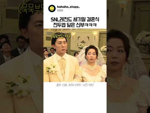 결국 결혼한 정이랑❤️김원훈