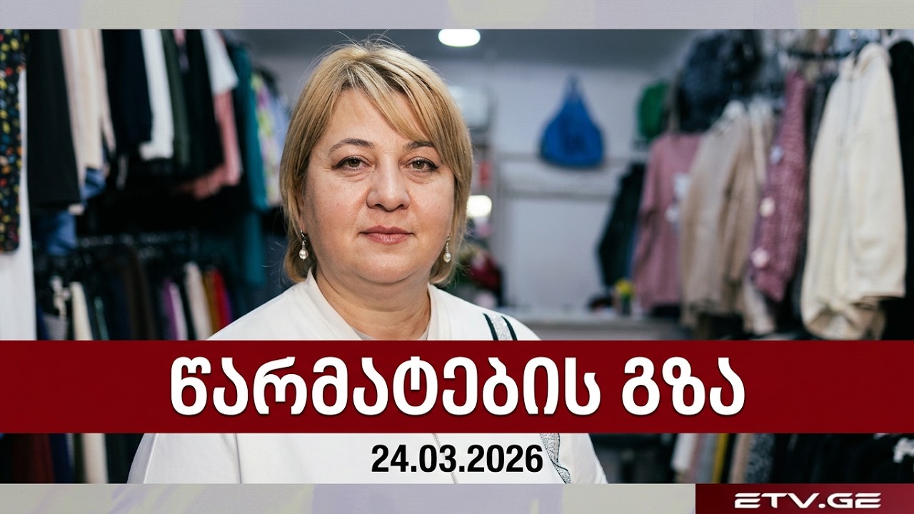 ია ქურდაშვილის წარმატების გზა და ონლაინ შოპინგი ემიგრაციაში ! #EmigrantTV #საბერძნეთი #ემიგრანტები