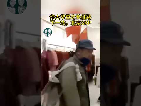 마오쩌둥을 숭배하는 노인이 불사조처럼 부활했다! 공안은 보자마자 멀리 도망친다!