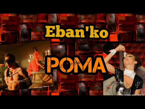 Eban'ko (Ебанько) - Рома (2020)