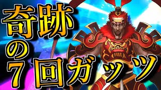 【神回】自認ヘラクレス（呂布）が鬼門のアルジュナオルタをボコボコに潰す瞬間【縛りプレイ】