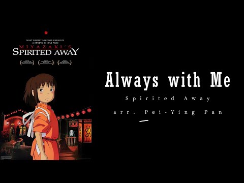 Always with me from Spirited Away, by Youmi Kimura (Beginner/intermediate arrangement), piano cover