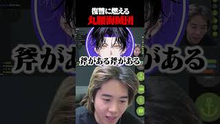 偶然復讐のチャンスが訪れるハイエナ海賊団ｗｗ#shorts