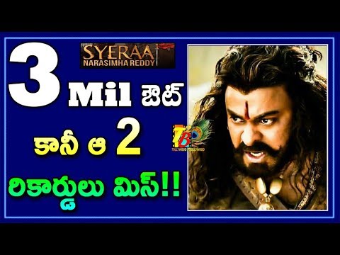 3 Mil Out But 2 Records Miss: Sye Raa Trailer 3 Mil Views in 2hrs || Sye Raa Trailer Record Missed
