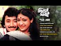 Milan Tithi Full Album Kishore Kumar Asha Bhosle Aarti Joy Banerjee Romantic Audio Jukebox