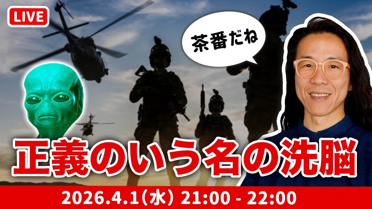 正義の名のもとに・・・　辺野古の問題から見えてくるもの