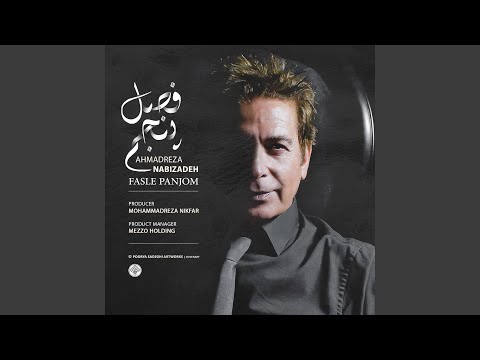 Fasle panjom ahmadreza. Nabizadeh