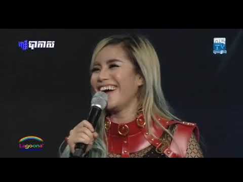 Tep Bophrek _ Hello Fox ( Best For Dance ) | Tunsay Meas [OFFICIAL CONCERT]