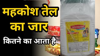 Mahakosh oil 15 kg wholesale price Mahakosh Refined Soya oil Jar
