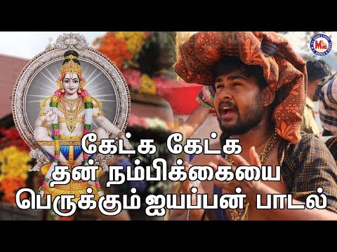 அனைத்து சந்தோசப்பட்டார் ஐயப்பன் பக்தி பாடல் |Ayyappa Devotional Songs Tamil