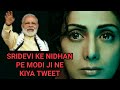 SRIDEVI KE NIDHAN PE BOLLYWOOD STARS AUR SRIDEVI KE NIDHAN PE BOLLYWOOD STARS AUR
