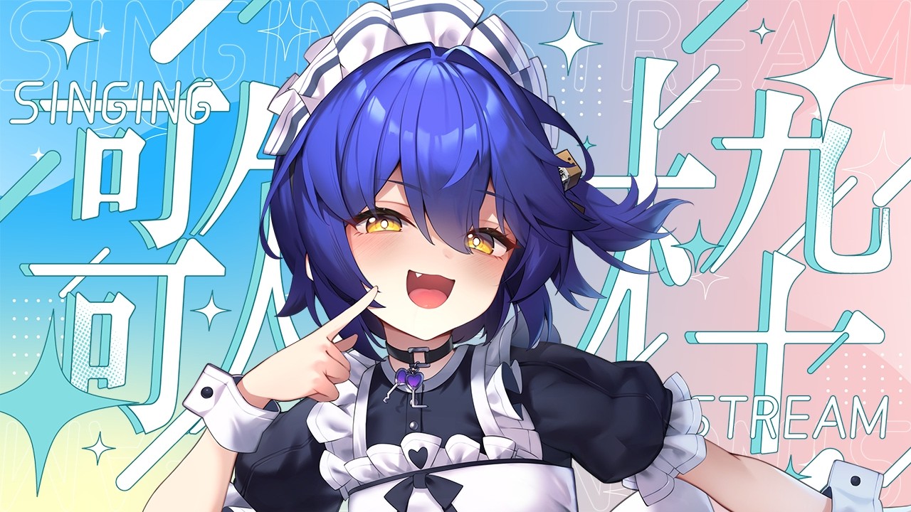 【歌枠】#アビスディア オリジナル曲を歌ったり練習したりしながらみんなとおしゃべりするぞ～！！ #新人VTuber / #アビスディア 公式VTuberスカヤ】 #shorts