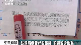 Re: [新聞] 女客討收執聯！超商店員1原因「飆罵5分鐘