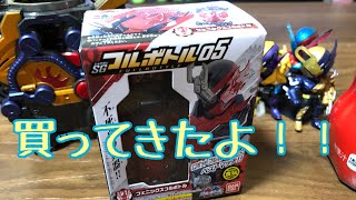 【開封動画】仮面ライダービルド！フルボトル ！