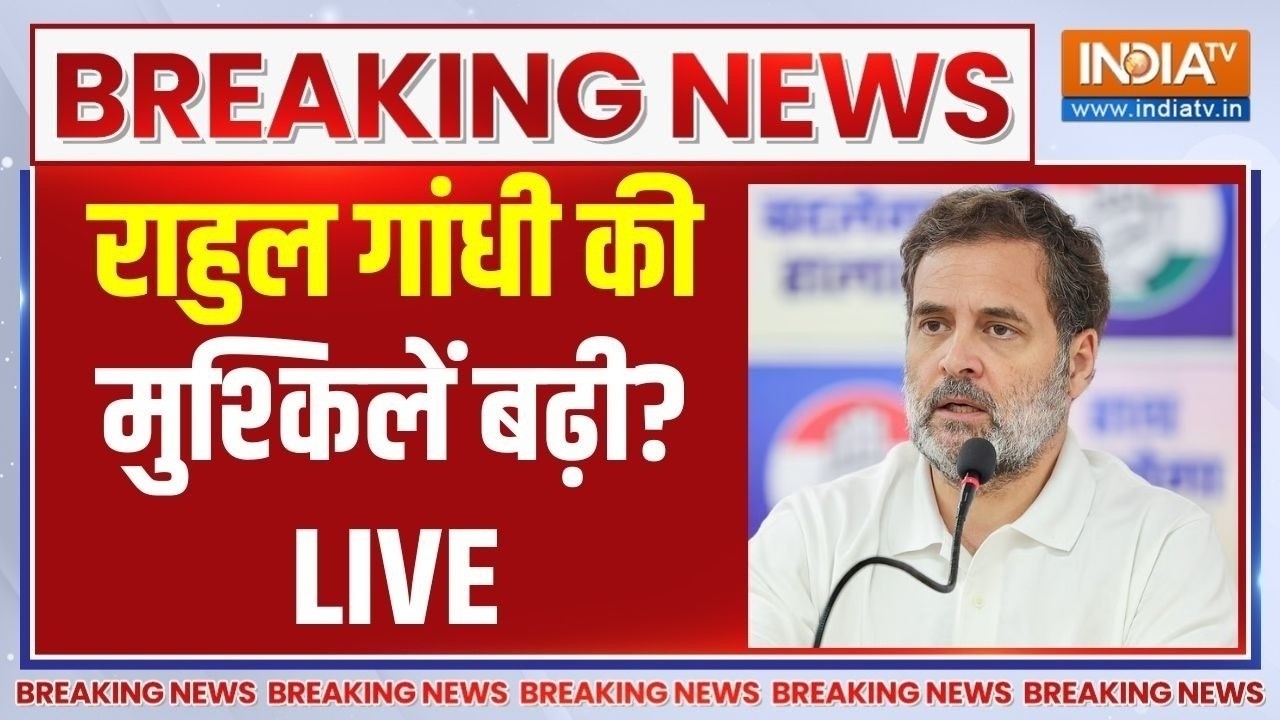 Kiren Rijiju On Rahul Gandhi LIVE : राहुल गांधी की मुश्किलें बढ़ी? Rahul Gandhi | Kiren Ri