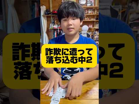 人を疑うことを知らないとこうなります。#ain #シャーペン #シャー芯 #詐欺