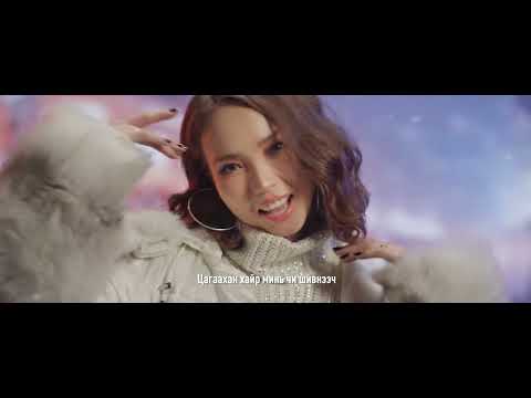 MC Collection - Namaig unseech (Official MV) feat Jargalan & Undika 