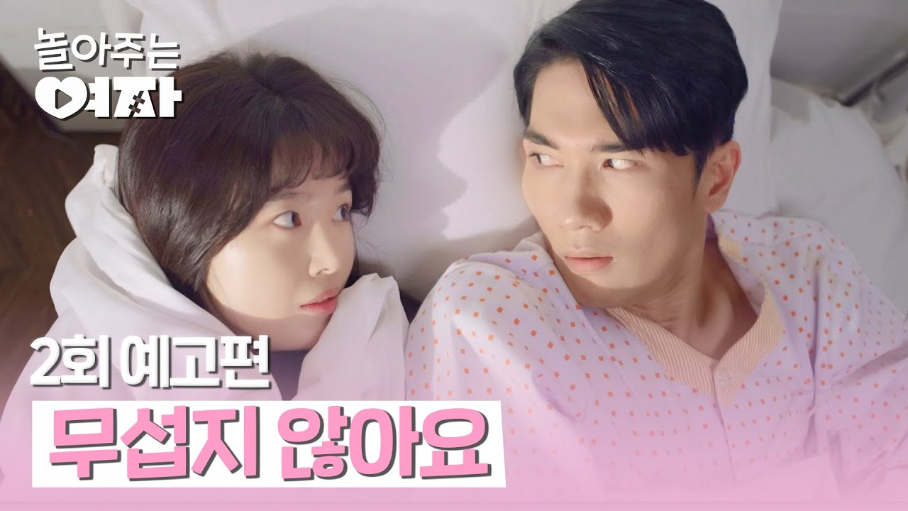 《我的黑幫男友》分集劇情-第1~16集結局，東森戲劇台-黑社會老大和兒童台姊姊充滿反轉和心動的愛情故事