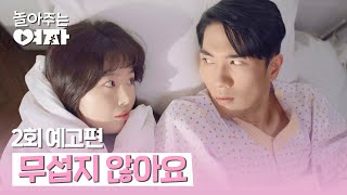 Sinopsis Drama Korea My Sweet Mobster, Ketika Gangster Bertaubat Malah Jadi CEO dan Jatuh Cinta