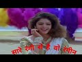 Saare Rango Se Hai Dhartiputra Kumar Sanu Alka Yagnik Mammootty Jaya Prada