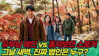 Download lagu 2011년 해안도로 미스터리… 새벽 6시 주차장에 남겨진 차량, 산속에서 발견된 카메라의 충격적 진실 mp3