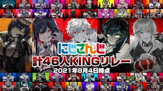 Cover art for 【KINGリレー】にじさんじのKINGをリレー形式でご紹介！【にじさんじ】【NIJISANJI ID】【NIJISANJI KR】【NIJISANJI IN】【VirtuaReal ＋ Link】