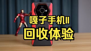 【嘎子手机妥妥的智商税】嘎子手机，回收真有人要吗？线下探店告诉你真实体验